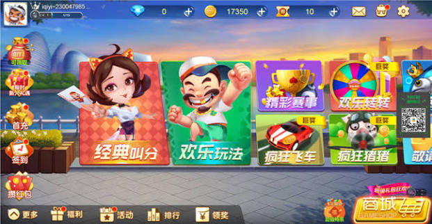 - 香港Gameone娛樂城全新會員福利 - 入金00即返送00! Colorful game lobby with two cartoon characters on large banners, top status bar, and navigation icons along the bottom over a bright seaside background.